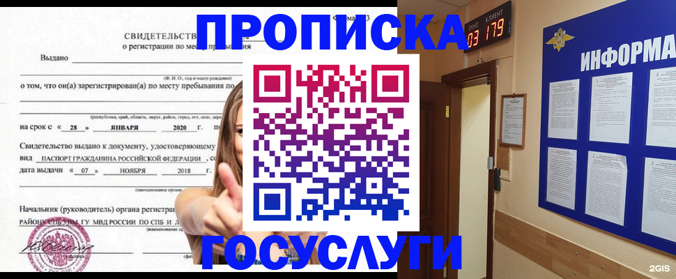 найти адрес прописки в Беслане