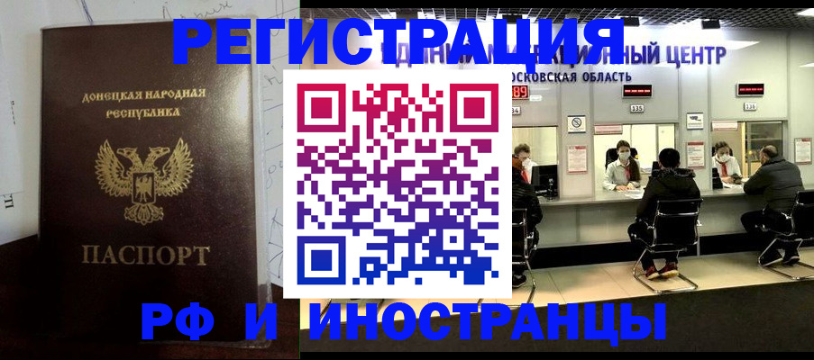 прописка от собственника в Беслане