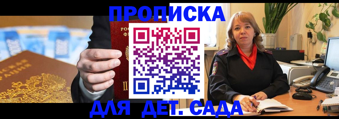 временная регистрация надежно в Беслане